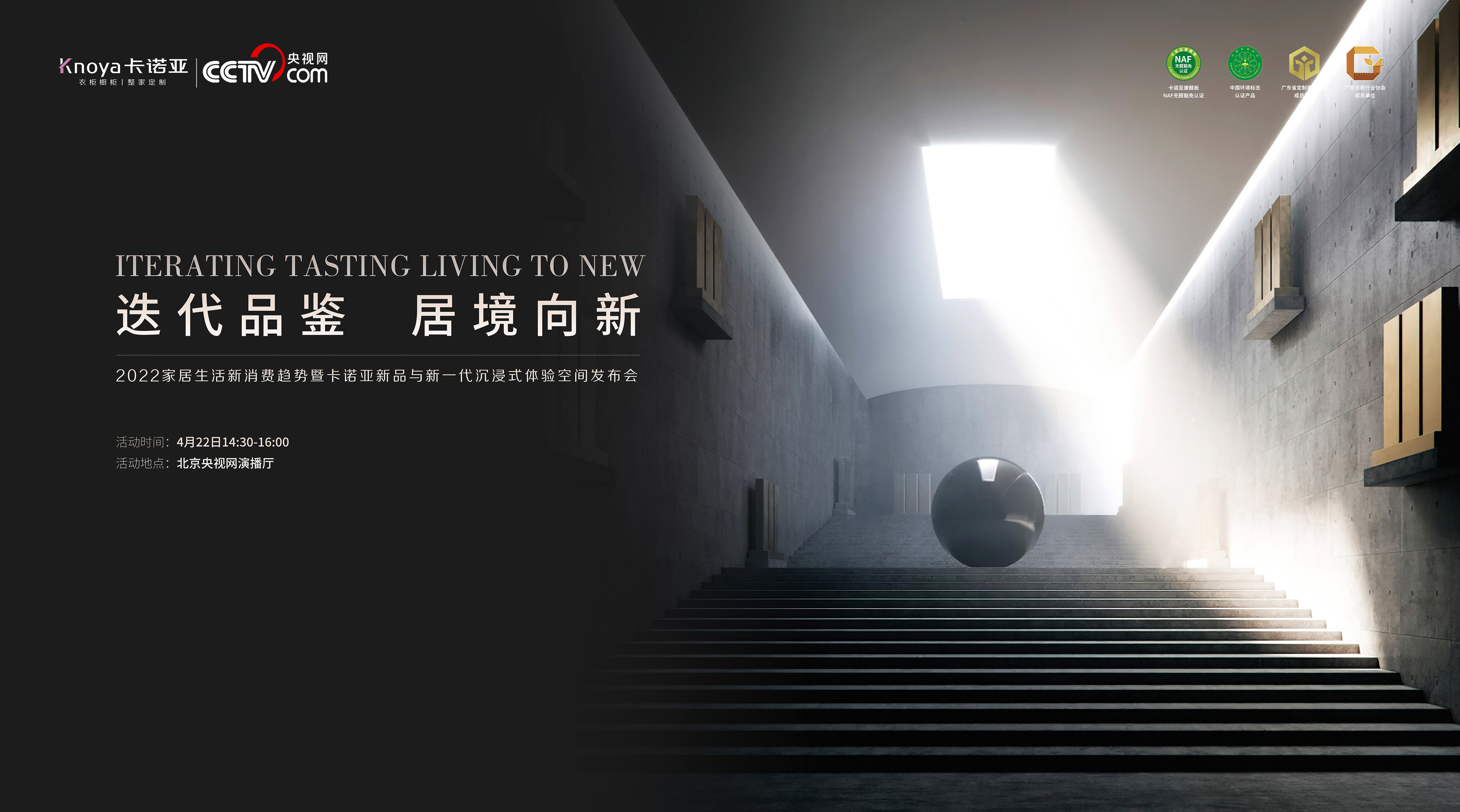 卡诺亚422宣布会