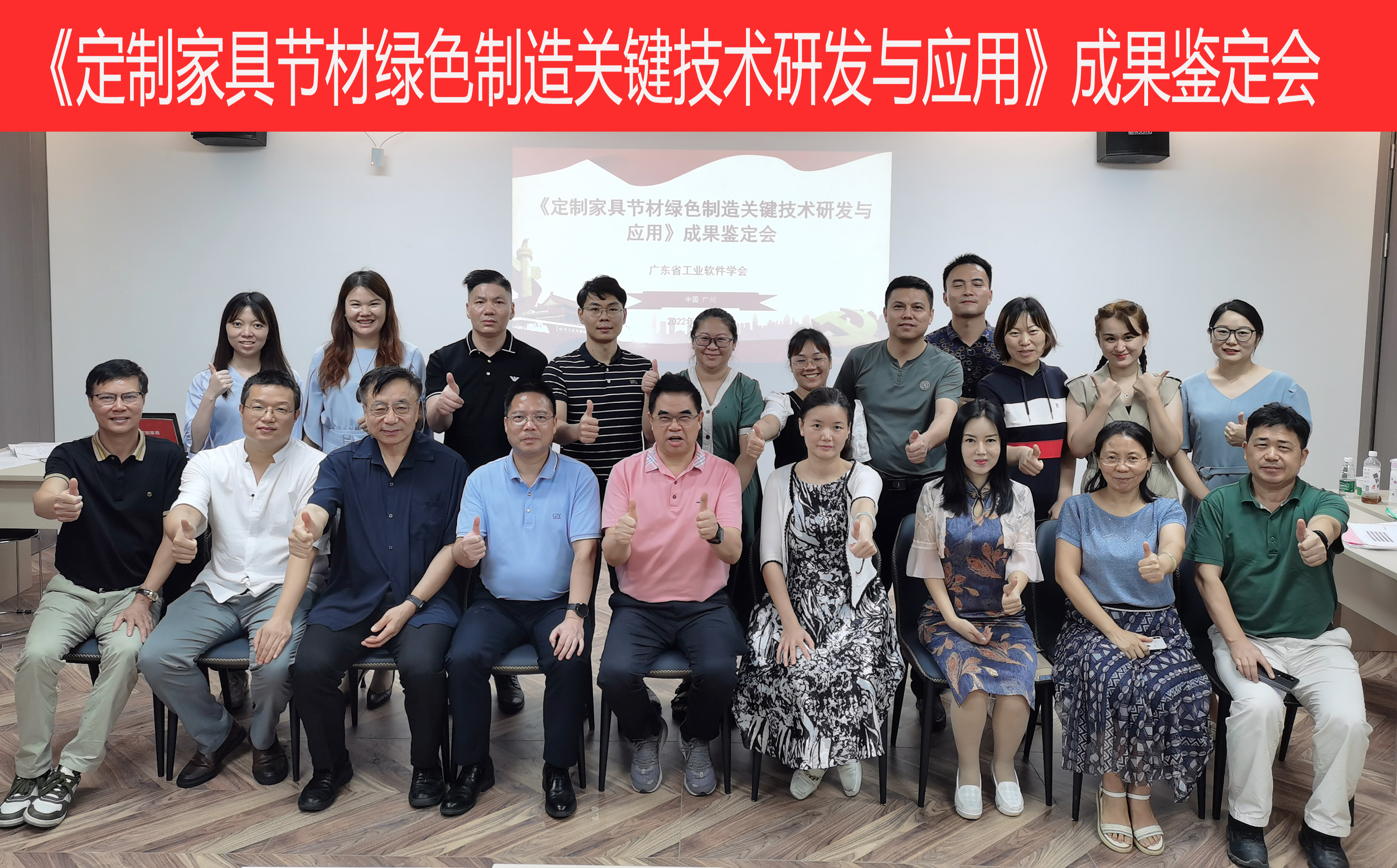 卡诺亚家居科技功效判定会胜利召开