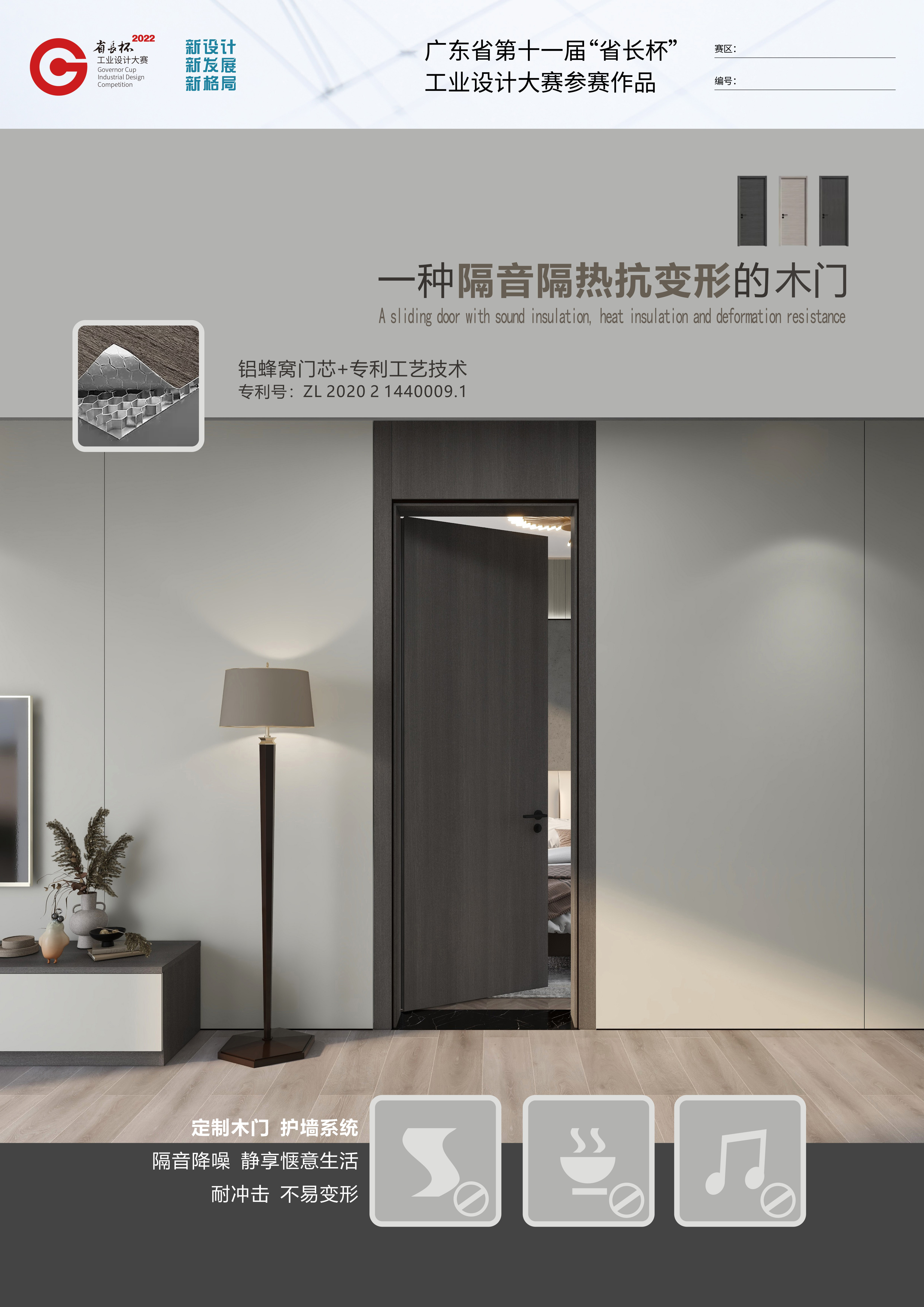 卡诺亚荣获省长杯财产设想大赛绿色设想奖
