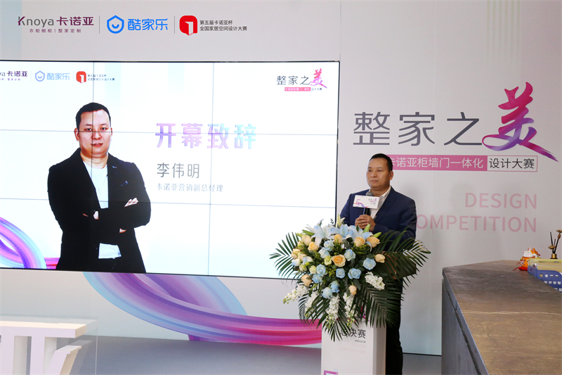 卡诺亚营销副总司理李伟明