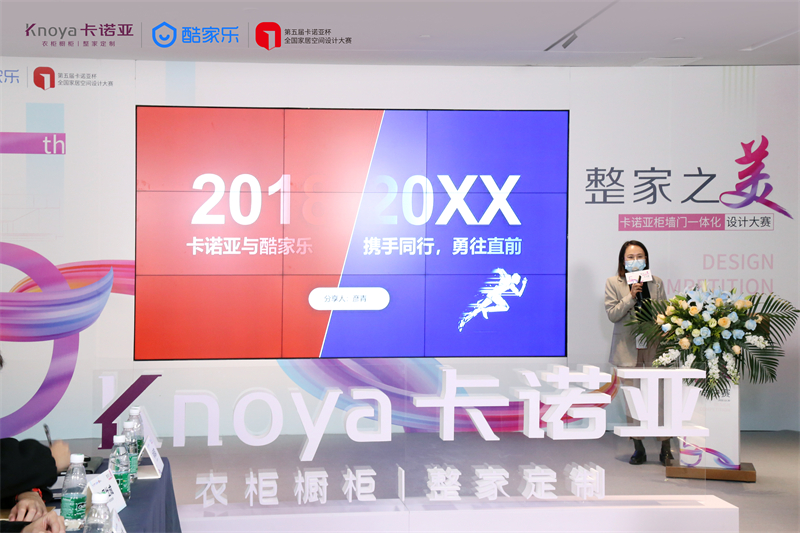 酷家乐客户经营总监彦青