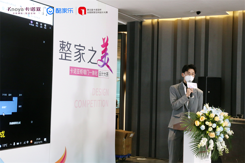 酷家乐资深经营参谋云醉