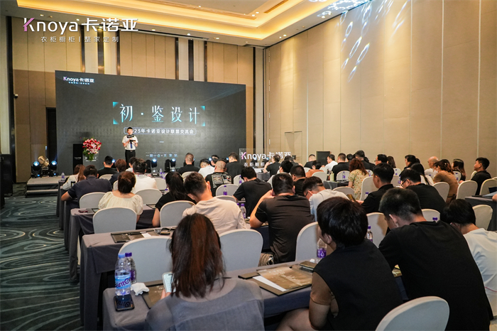 2023年卡诺亚设想同盟交换会第二批主办人重磅发表