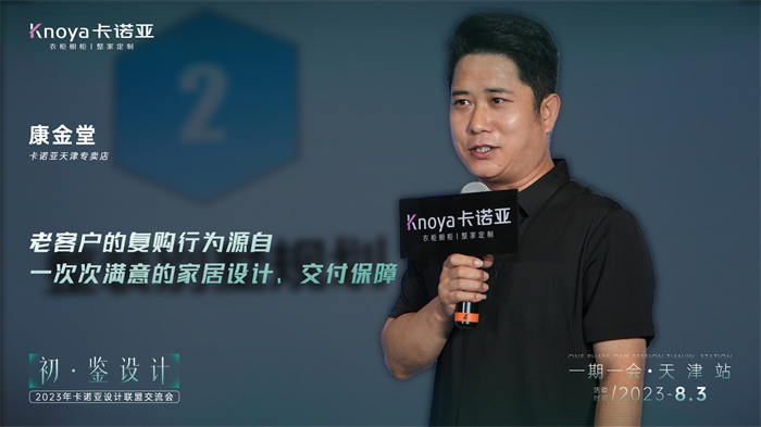 卡诺亚设想同盟4位主办人设想驱动案例分享
