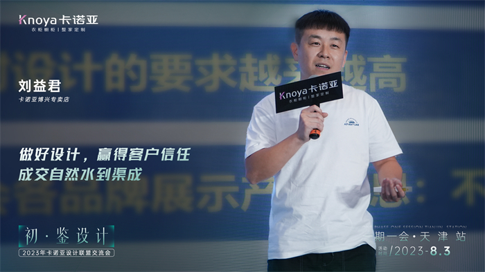 卡诺亚设想同盟4位主办人设想驱动案例分享
