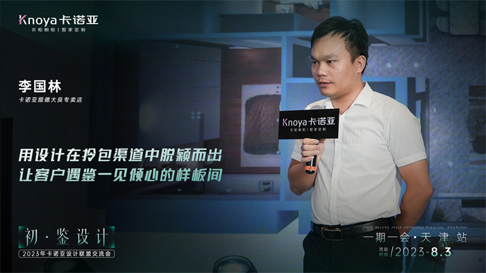 卡诺亚设想同盟4位主办人设想驱动案例分享