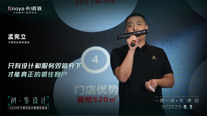 卡诺亚设想同盟4位主办人设想驱动案例分享