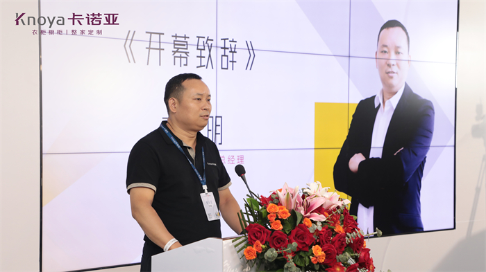 卡诺亚品牌中间副总司理李伟明致辞
