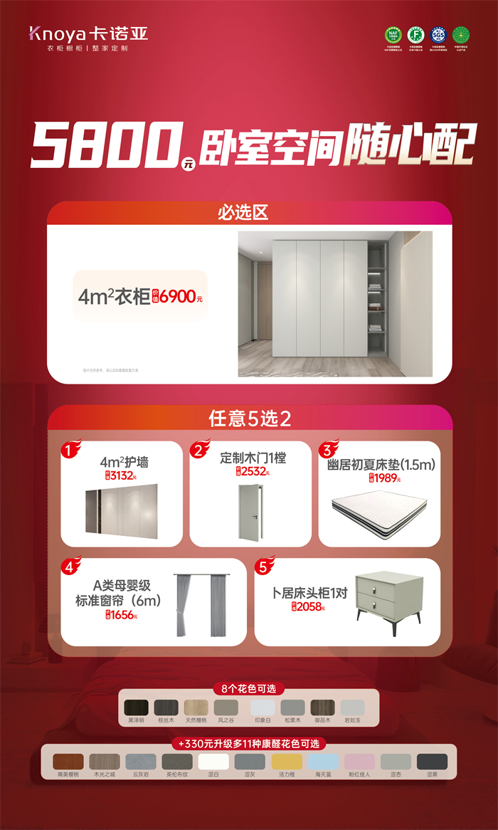 卡诺亚双节同庆·定单满30000元+999元惠送真皮软床