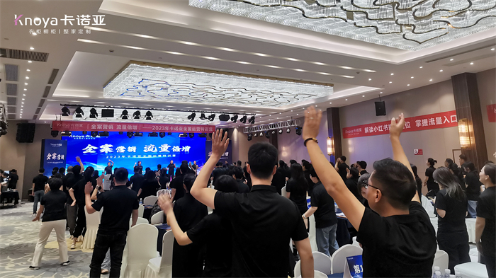 “全案营销•流量倍增”2023年卡诺亚天下经营特训营美满进行