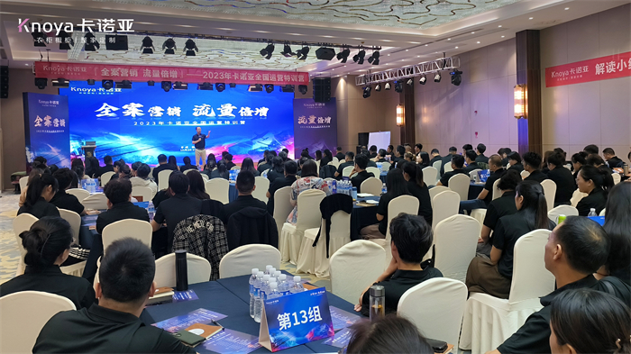 卡诺亚发卖中间副总司理曹崇慧致辞