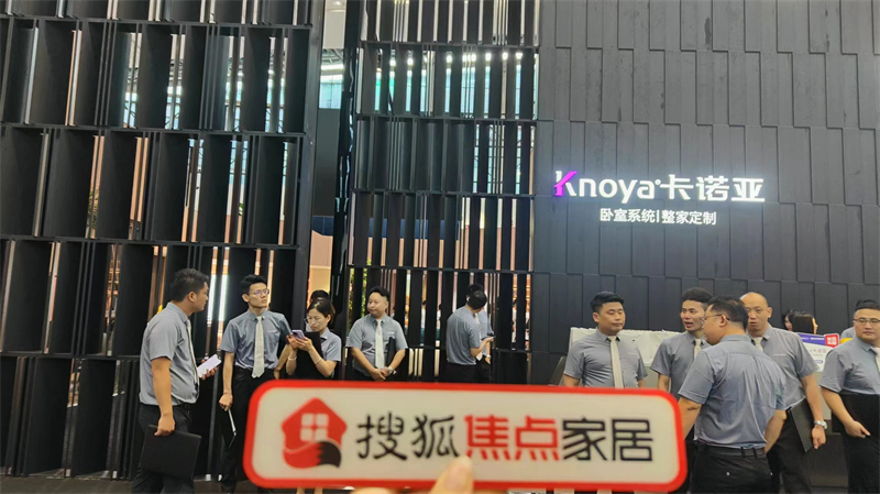 卡诺亚曹崇慧：打造寝室体系超等IP，晋升差别化焦点协作力 